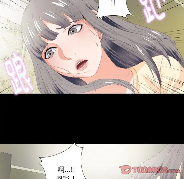 漫画《无法上色的关系》第12话第92张图