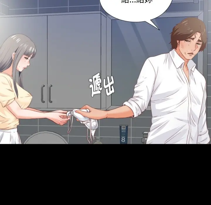 漫画《无法上色的关系》第13话第105张图