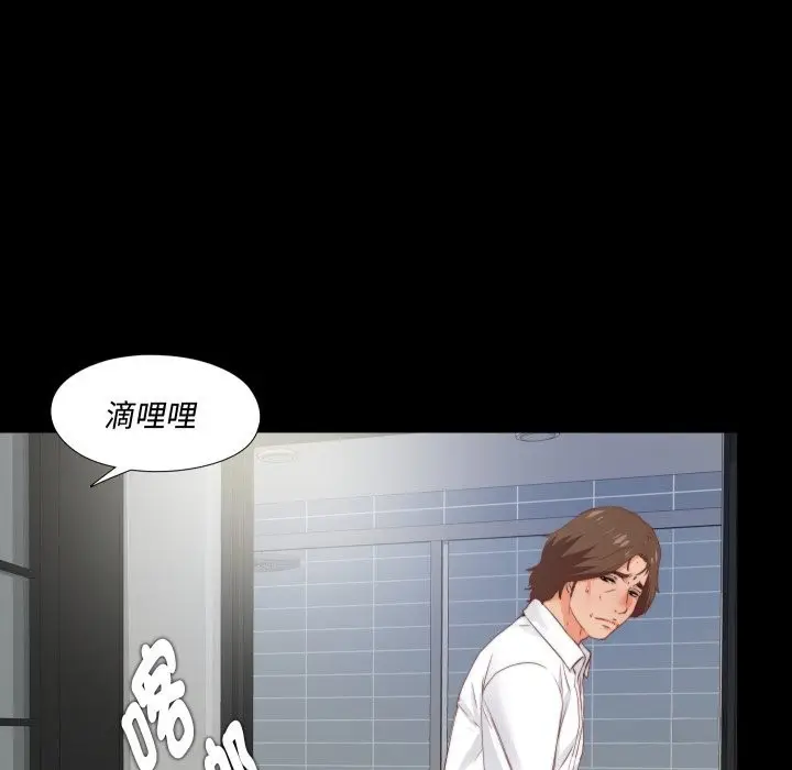 漫画《无法上色的关系》第13话第109张图