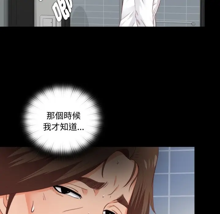 漫画《无法上色的关系》第13话第110张图