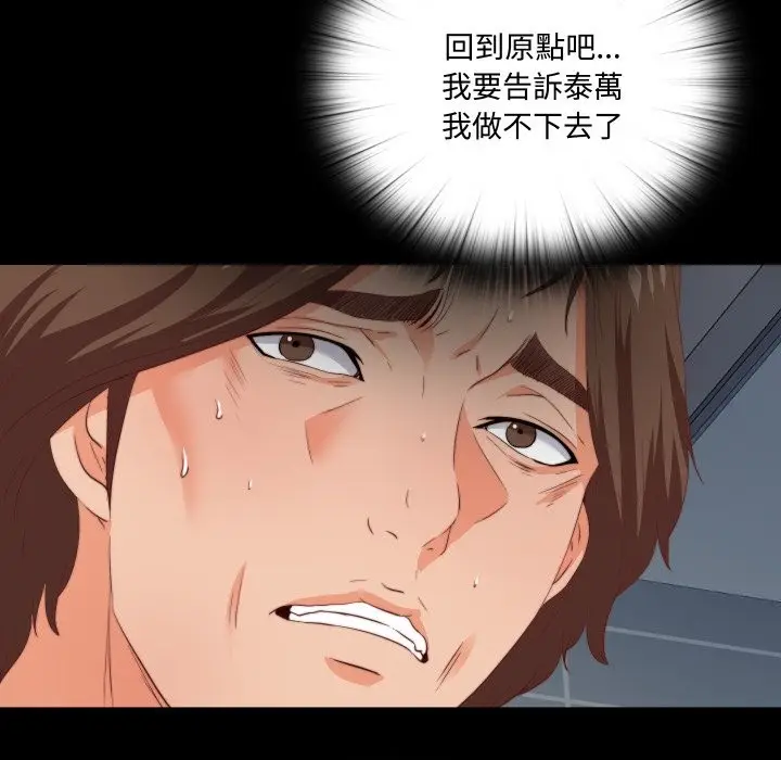 漫画《无法上色的关系》第13话第113张图