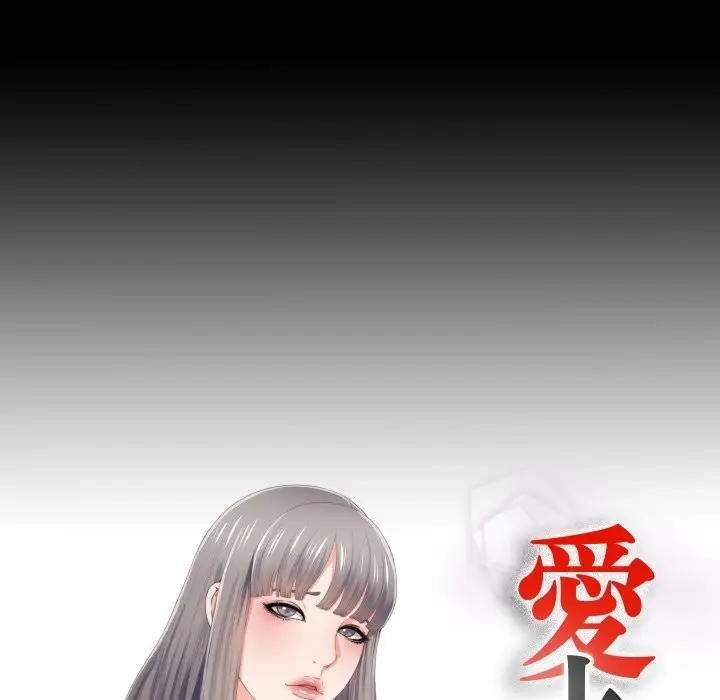 漫画《无法上色的关系》第13话第19张图