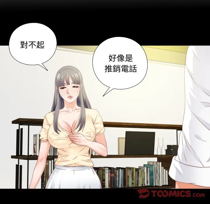 漫画《无法上色的关系》第13话第22张图