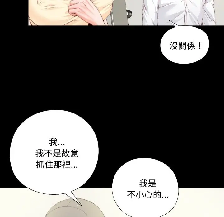 漫画《无法上色的关系》第13话第25张图