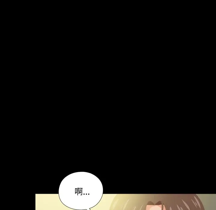 漫画《无法上色的关系》第13话第27张图