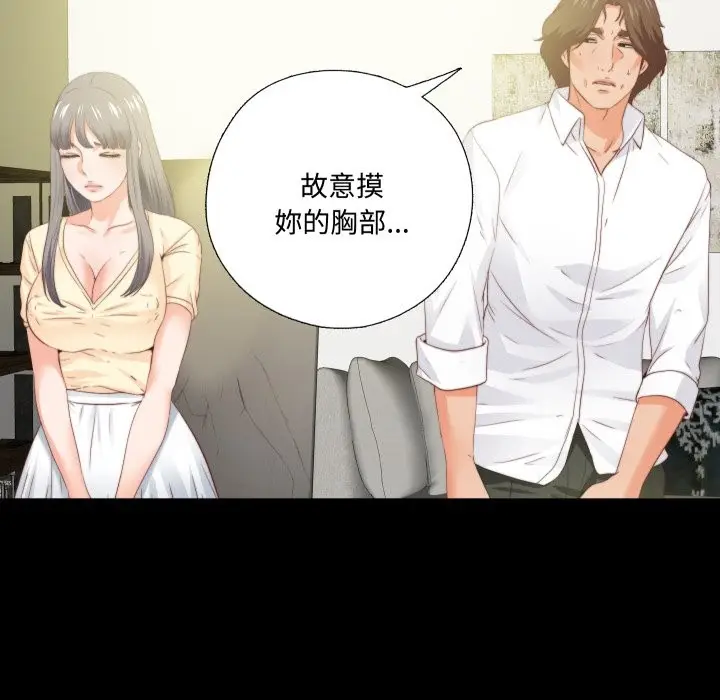 漫画《无法上色的关系》第13话第29张图