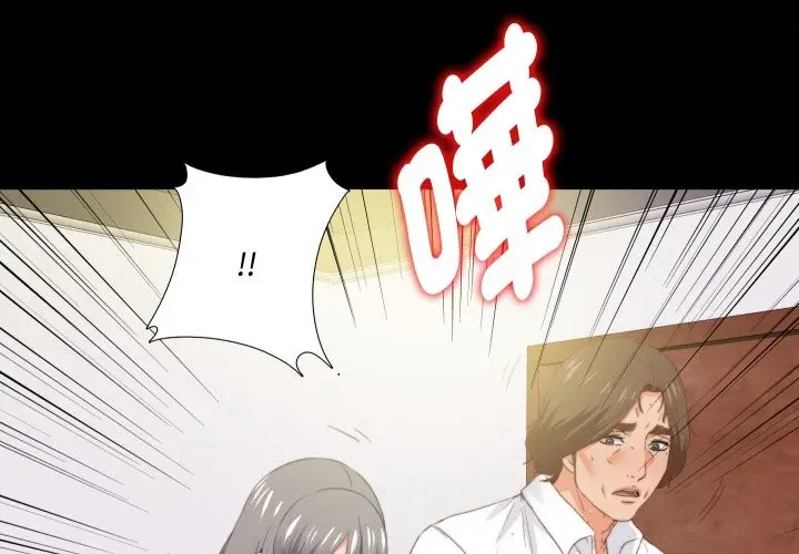漫画《无法上色的关系》第13话第4张图