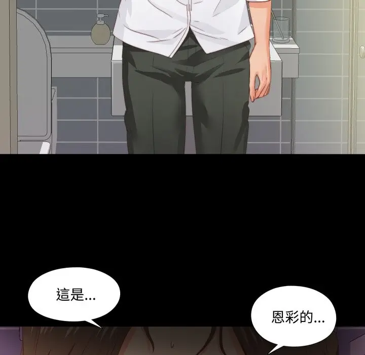 漫画《无法上色的关系》第13话第54张图
