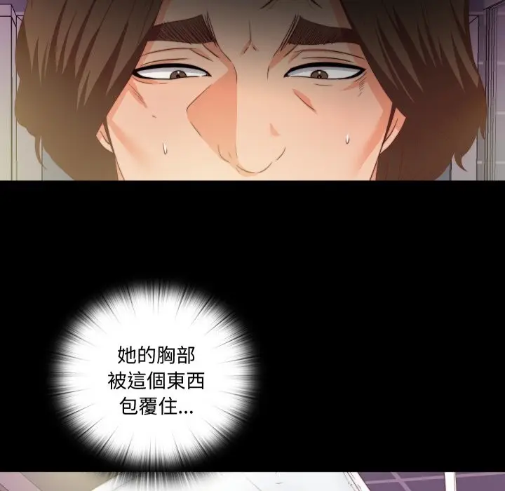 漫画《无法上色的关系》第13话第55张图