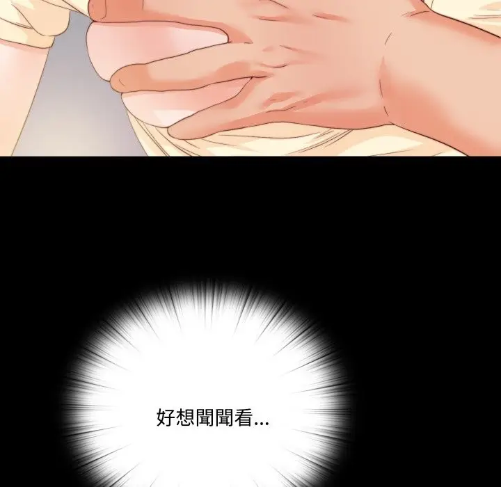 漫画《无法上色的关系》第13话第60张图