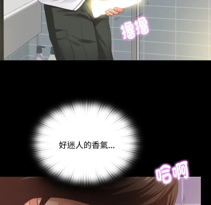 漫画《无法上色的关系》第13话第65张图