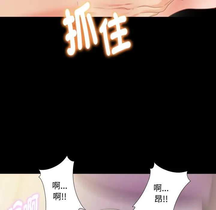 漫画《无法上色的关系》第13话第69张图