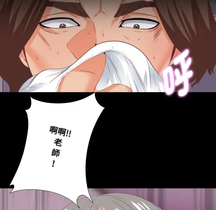 漫画《无法上色的关系》第13话第74张图