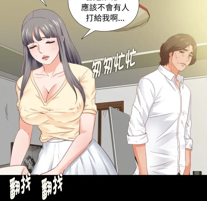 漫画《无法上色的关系》第13话第8张图