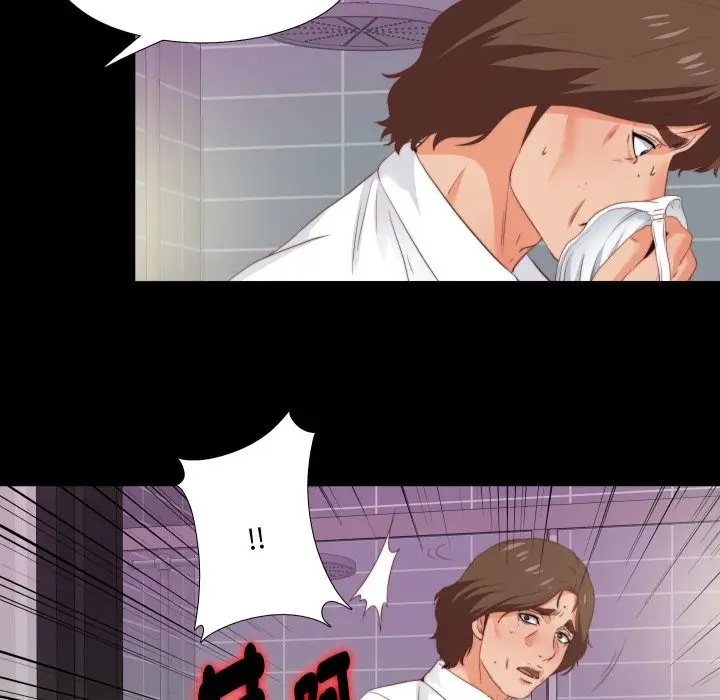 漫画《无法上色的关系》第13话第87张图