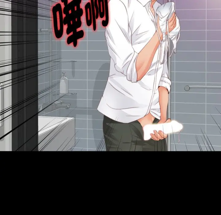 漫画《无法上色的关系》第13话第88张图