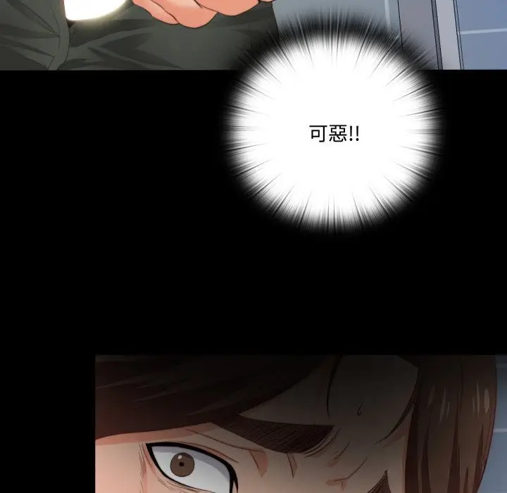 漫画《无法上色的关系》第13话第93张图