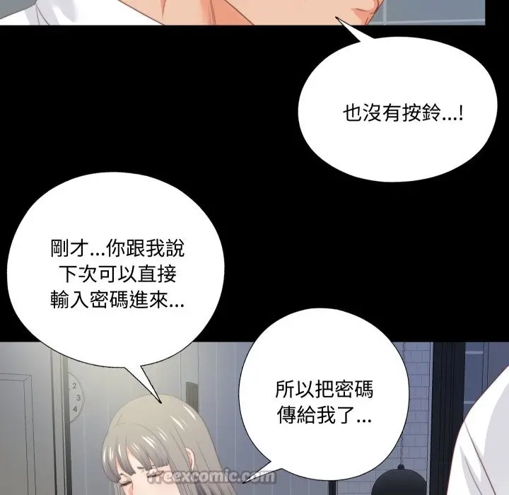 漫画《无法上色的关系》第13话第98张图