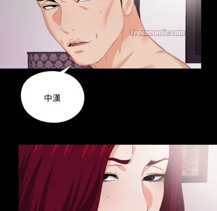 漫画《无法上色的关系》第14话第15张图