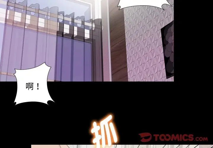 漫画《无法上色的关系》第14话第2张图