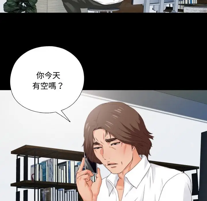 漫画《无法上色的关系》第14话第20张图