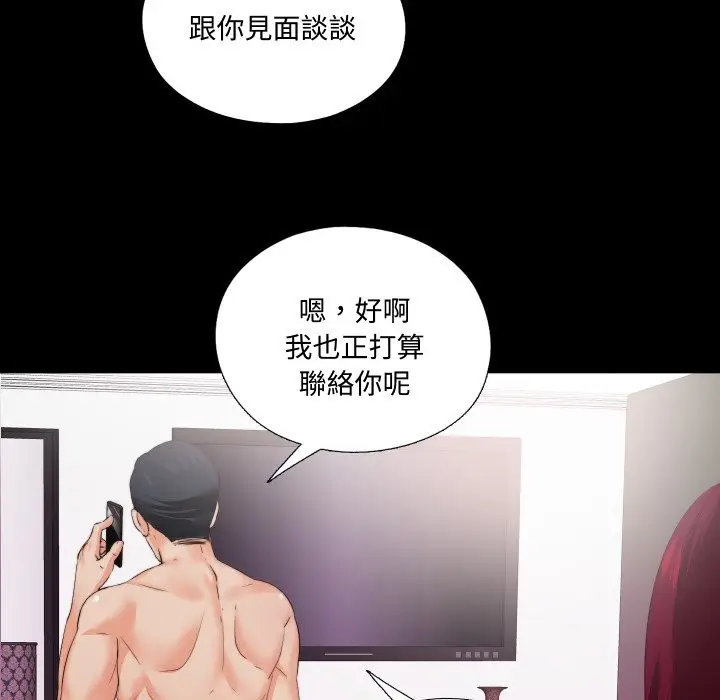 漫画《无法上色的关系》第14话第22张图
