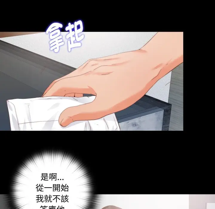 漫画《无法上色的关系》第14话第28张图