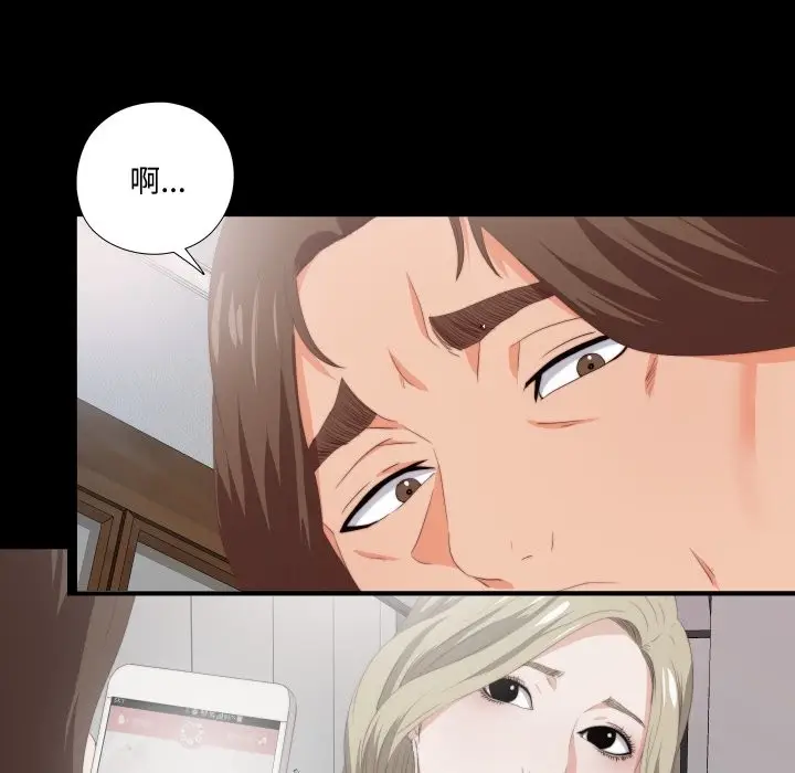 漫画《无法上色的关系》第14话第35张图