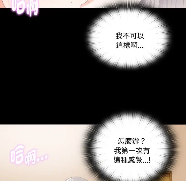 漫画《无法上色的关系》第14话第62张图