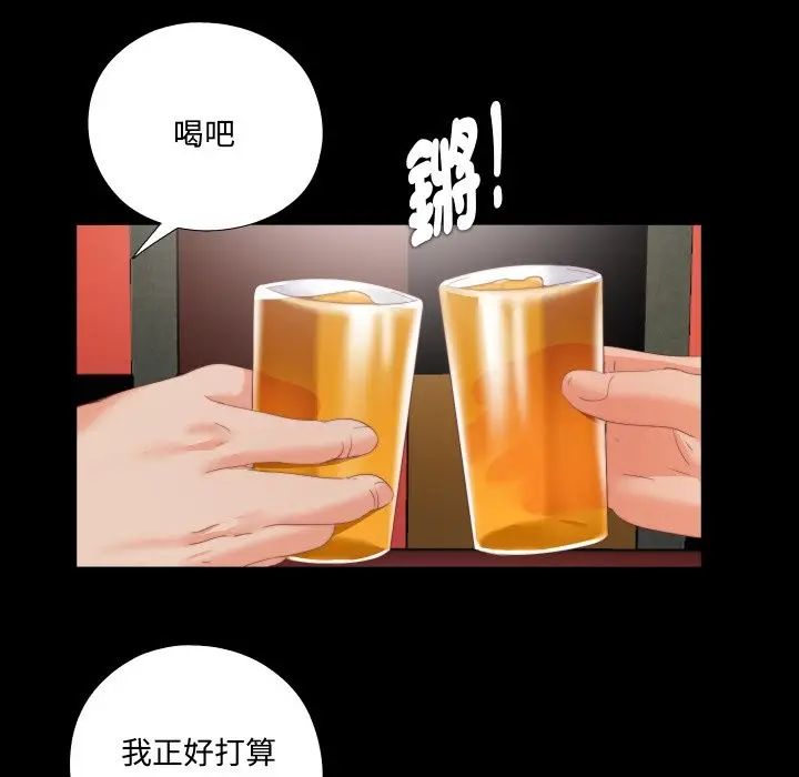漫画《无法上色的关系》第14话第65张图