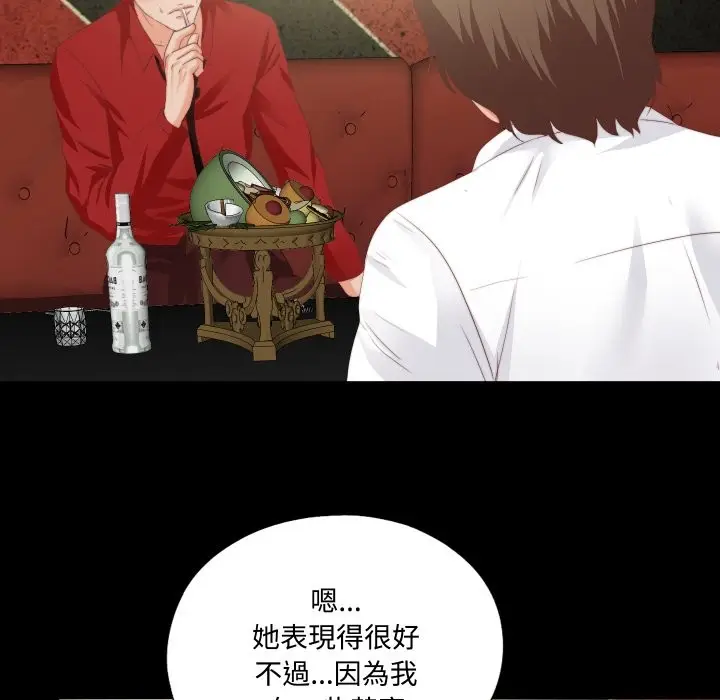 漫画《无法上色的关系》第14话第70张图