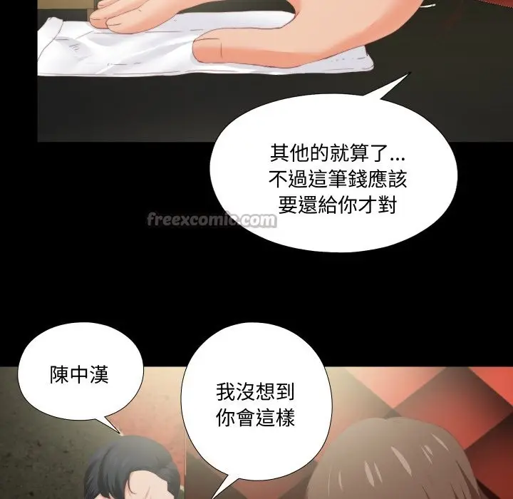 漫画《无法上色的关系》第14话第75张图