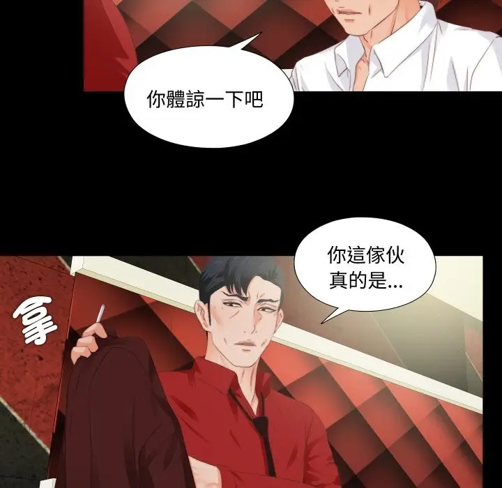 漫画《无法上色的关系》第14话第77张图