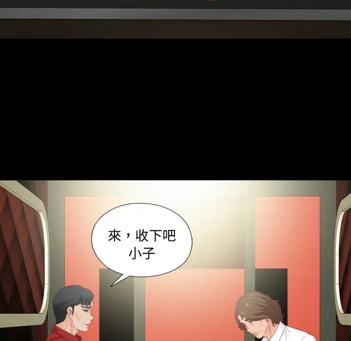 漫画《无法上色的关系》第14话第79张图