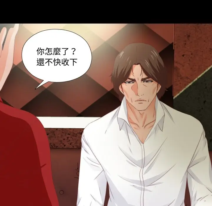 漫画《无法上色的关系》第14话第83张图