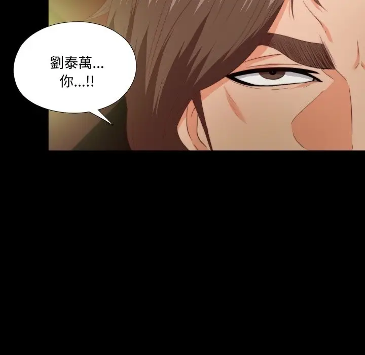 漫画《无法上色的关系》第14话第85张图