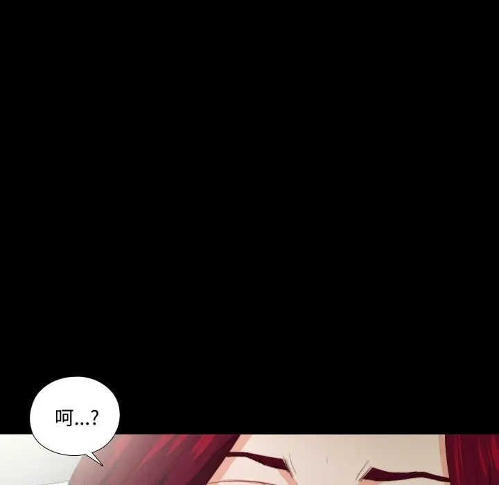 漫画《无法上色的关系》第14话第92张图