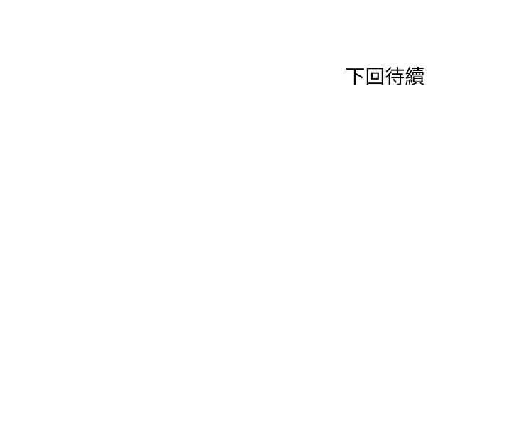漫画《无法上色的关系》第14话第95张图