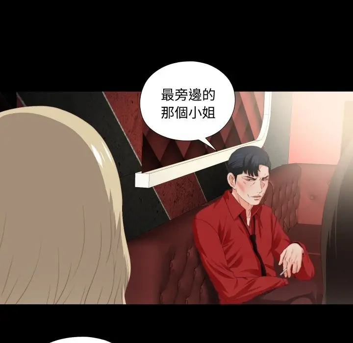 漫画《无法上色的关系》第15话第10张图