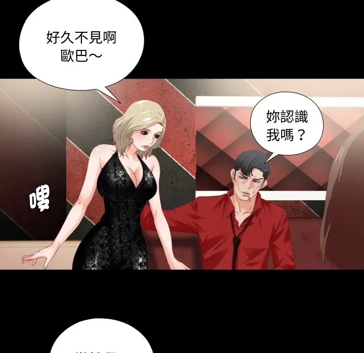 漫画《无法上色的关系》第15话第11张图