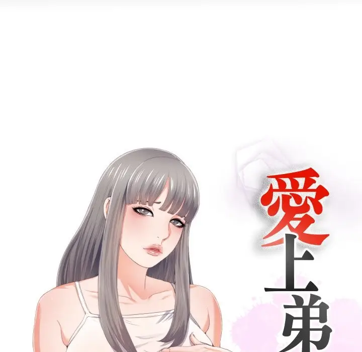 漫画《无法上色的关系》第15话第14张图