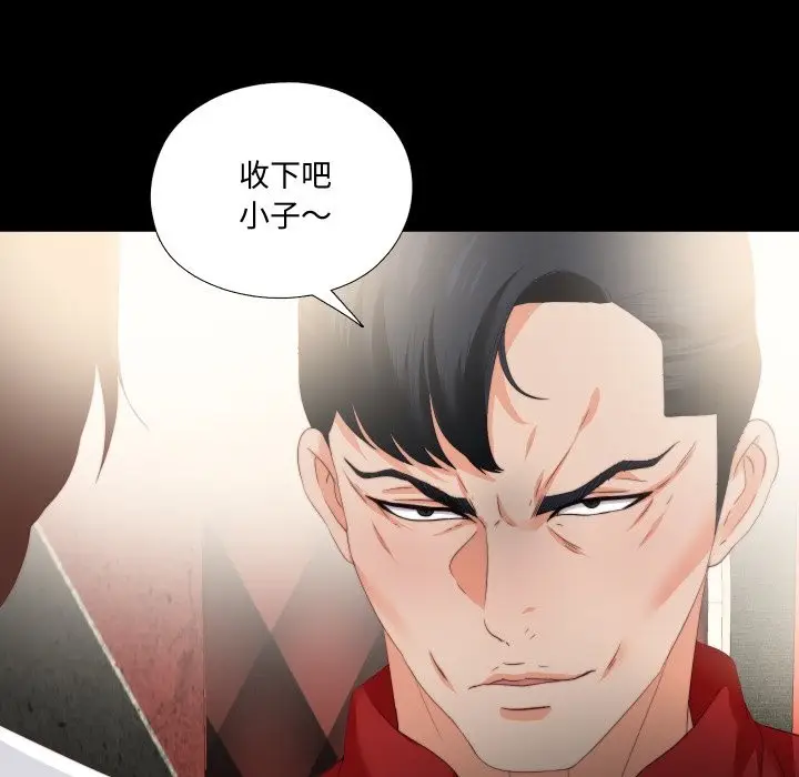 漫画《无法上色的关系》第15话第25张图