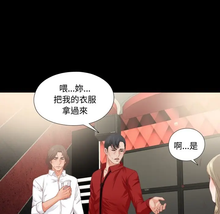 漫画《无法上色的关系》第15话第31张图