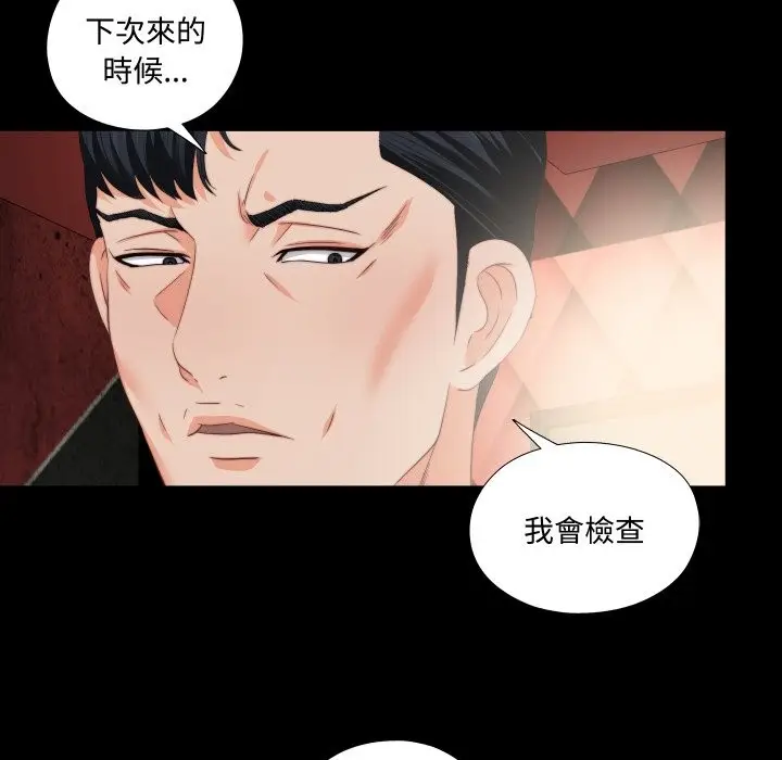 漫画《无法上色的关系》第15话第35张图