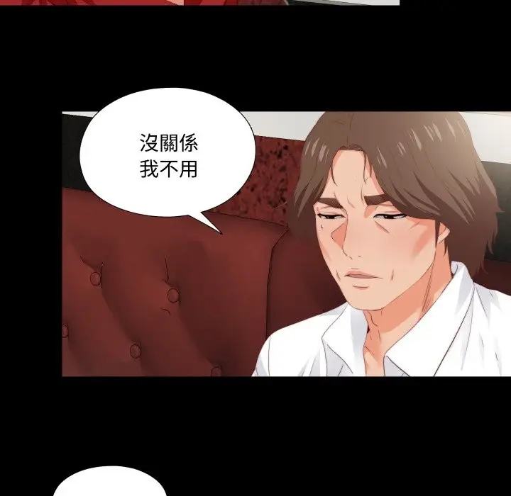 漫画《无法上色的关系》第15话第6张图