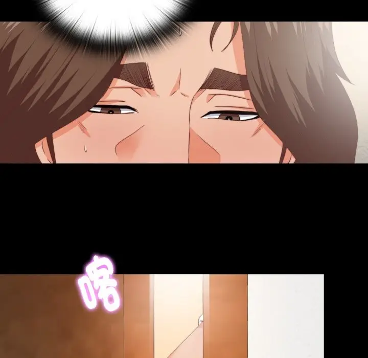 漫画《无法上色的关系》第15话第76张图
