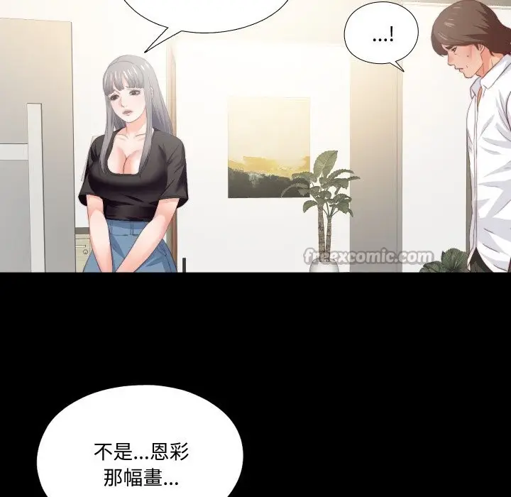 漫画《无法上色的关系》第15话第90张图