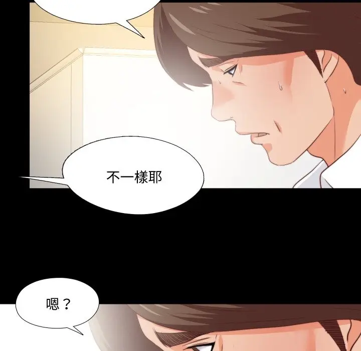 漫画《无法上色的关系》第15话第91张图