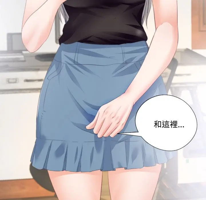 漫画《无法上色的关系》第15话第94张图