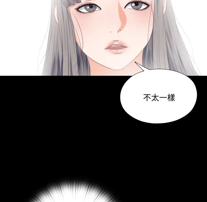 漫画《无法上色的关系》第15话第96张图
